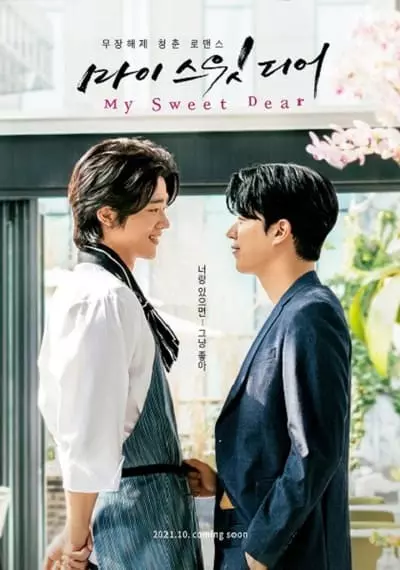 My Sweet Dear (2021) ซับไทย