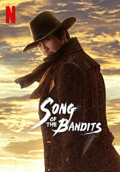 Song Of The Bandits ลำเนาคนโฉด
